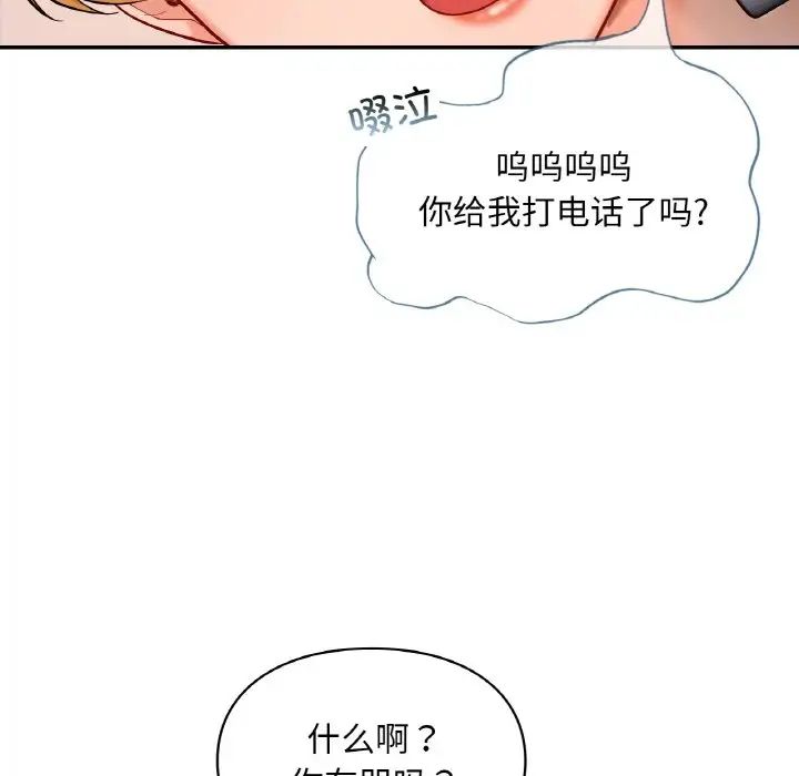 爱的游乐园第25話