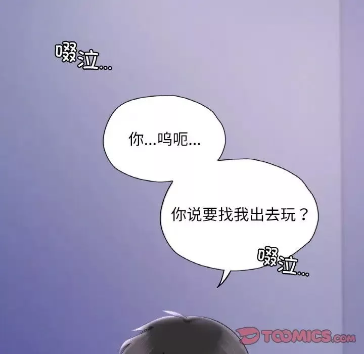 爱的游乐园第25話