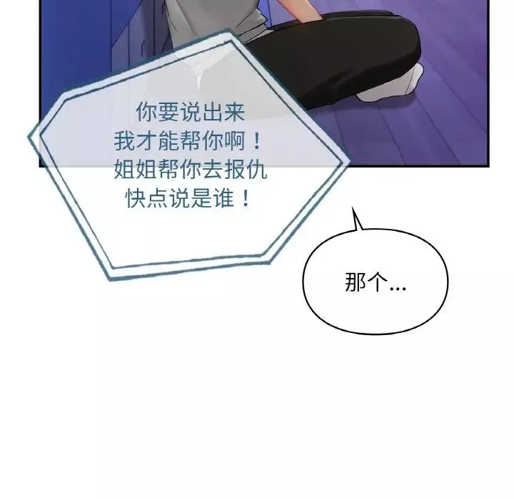 爱的游乐园第25話