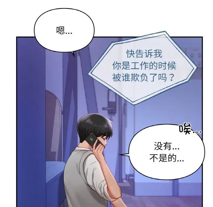 爱的游乐园第25話