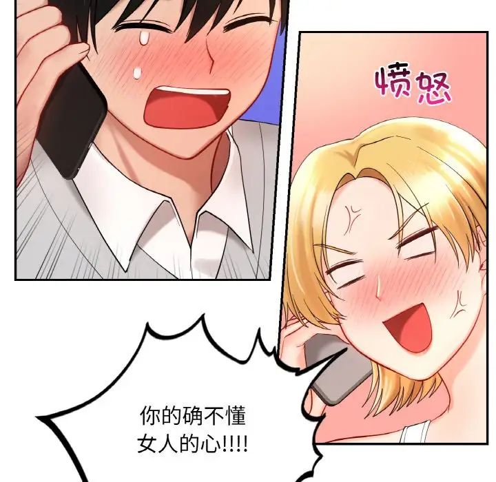 爱的游乐园第25話