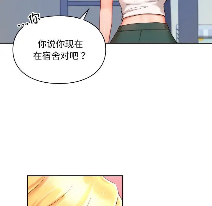 爱的游乐园第25話