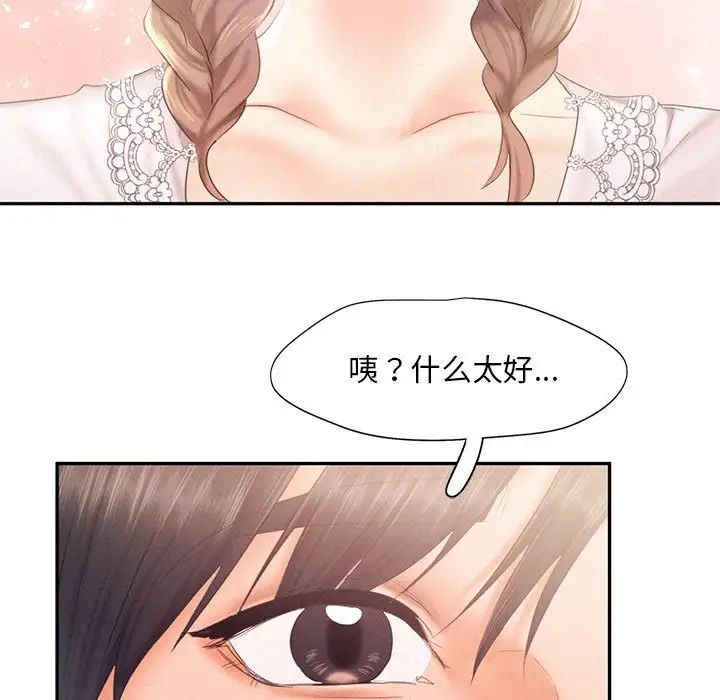 乘风高飞第28話