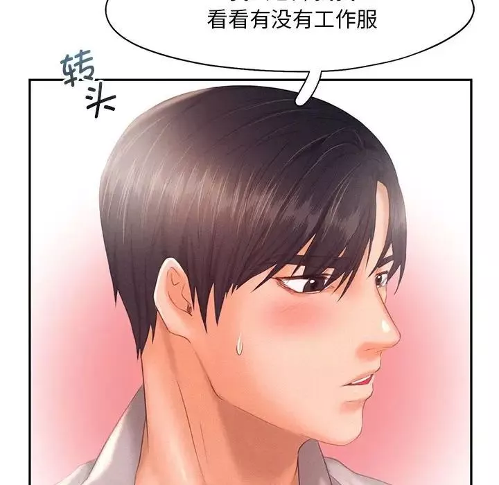 乘风高飞第28話