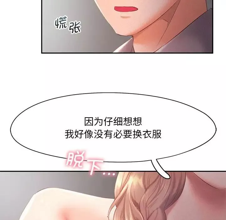 乘风高飞第28話