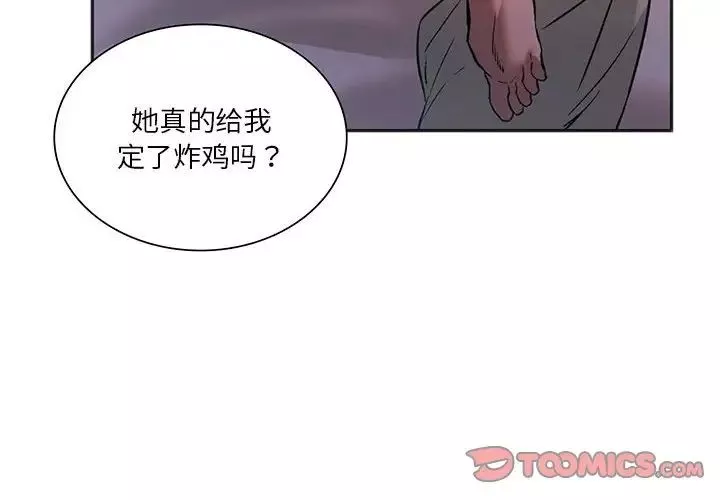 同级生第28話