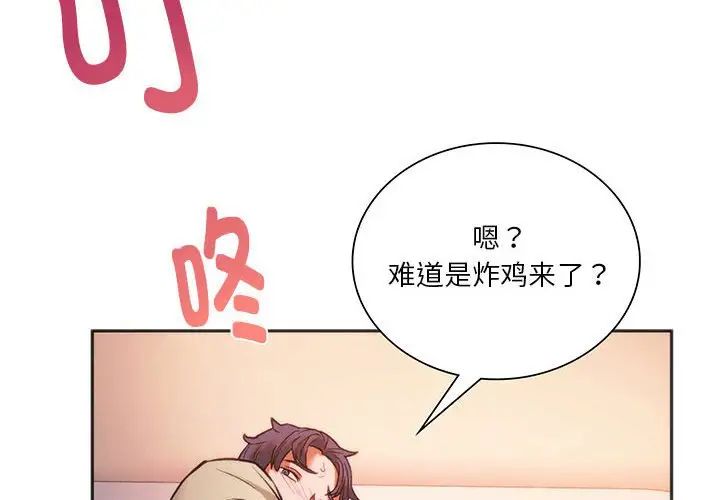 同级生第28話