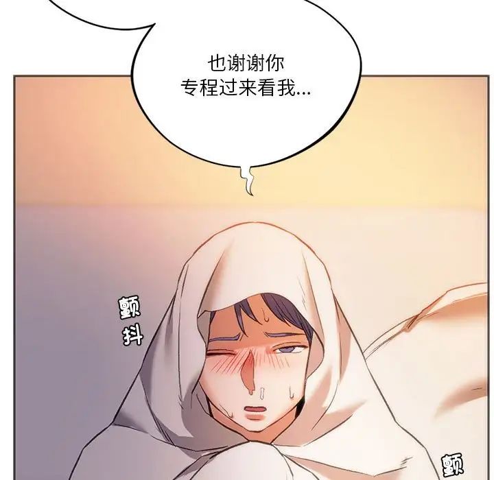同级生第28話