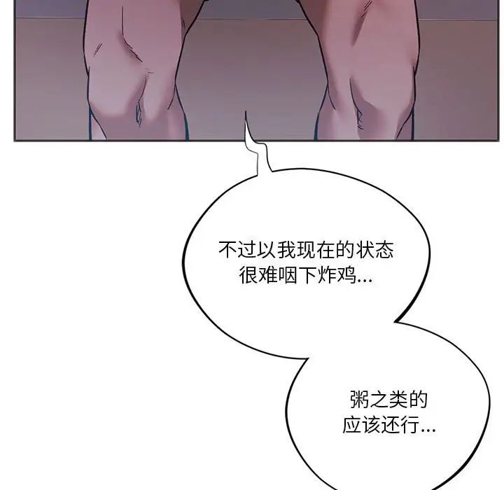 同级生第28話