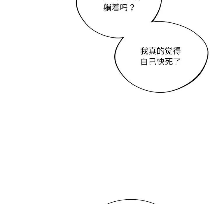 同级生第28話