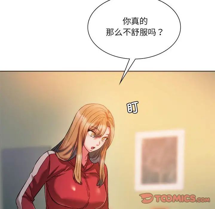 同级生第28話