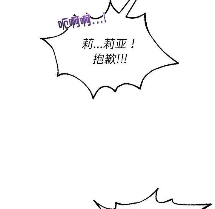同级生第28話