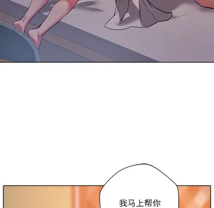 同级生第28話