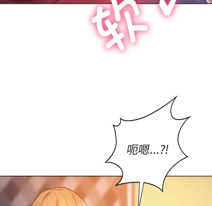 同级生第28話