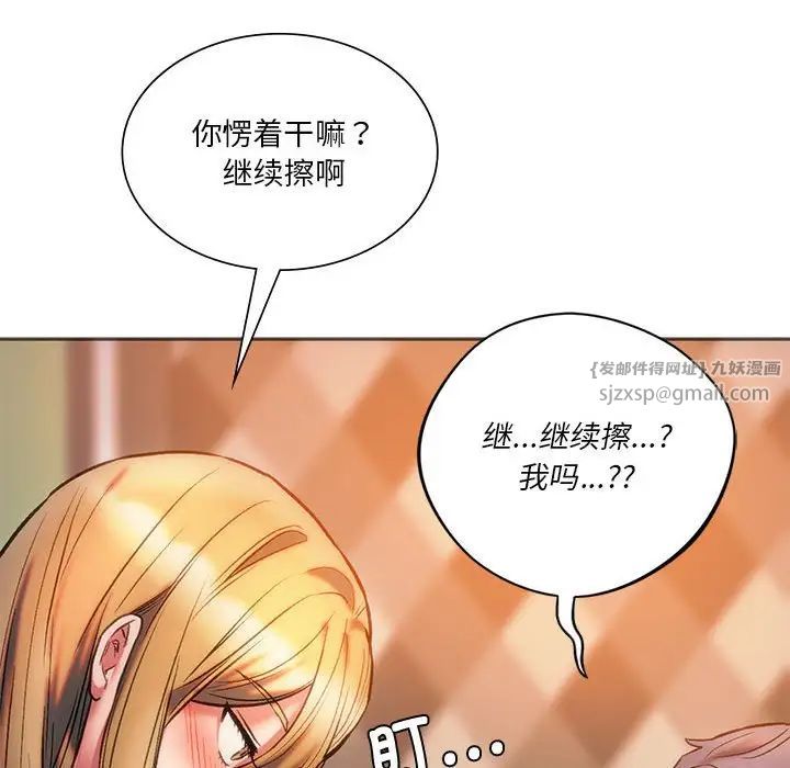 同级生第28話
