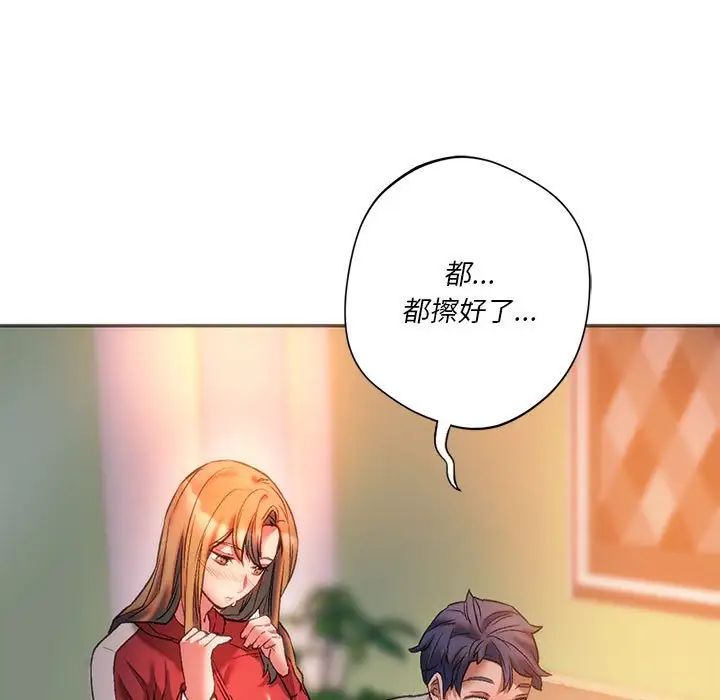 同级生第28話