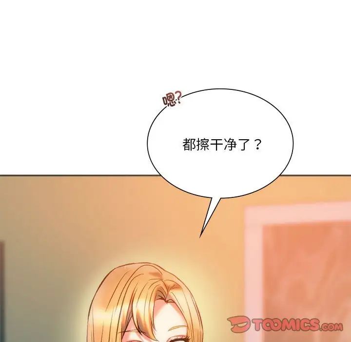 同级生第28話