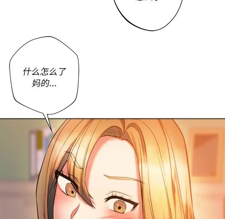 同级生第28話