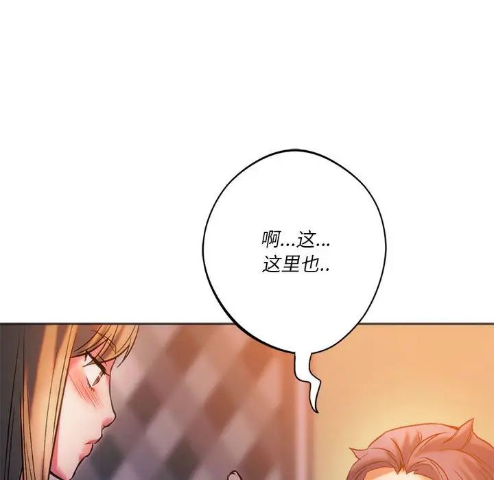 同级生第28話