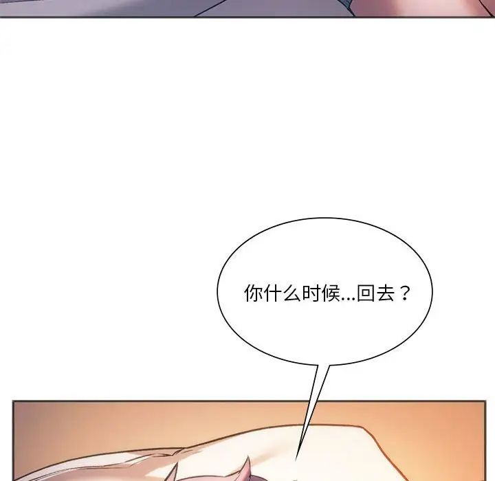 同级生第28話