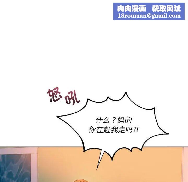 同级生第28話