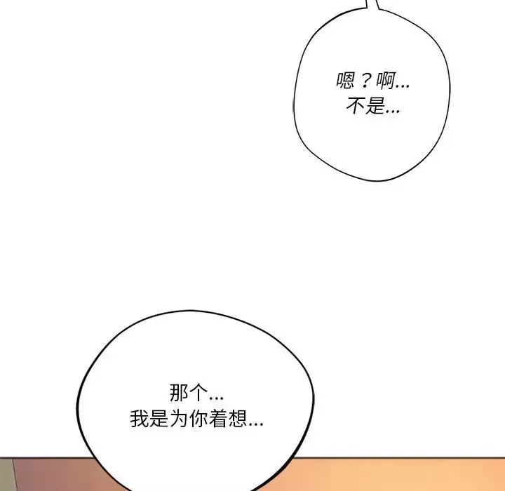 同级生第28話