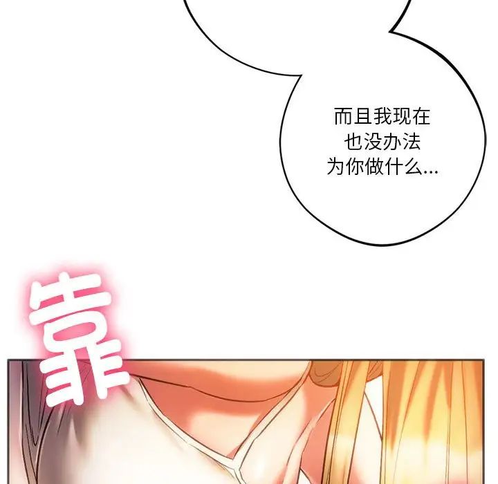 同级生第28話