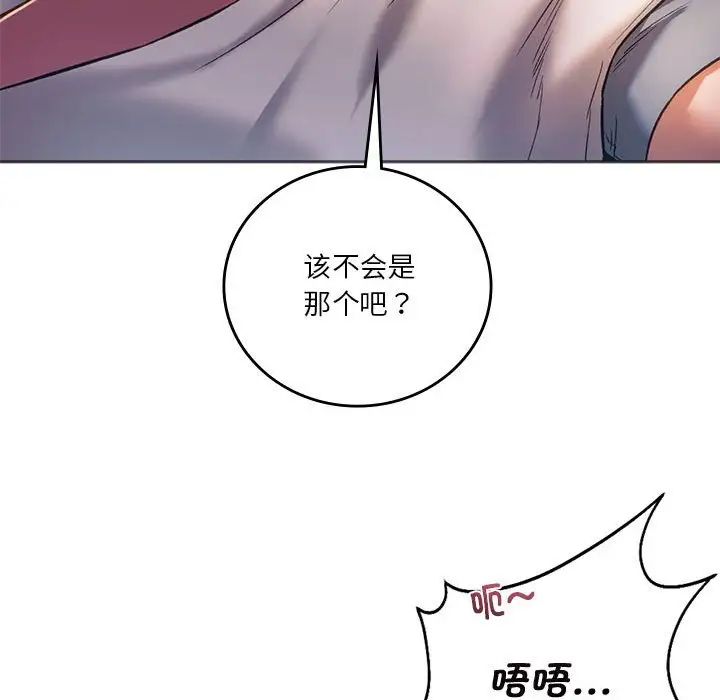 同级生第28話