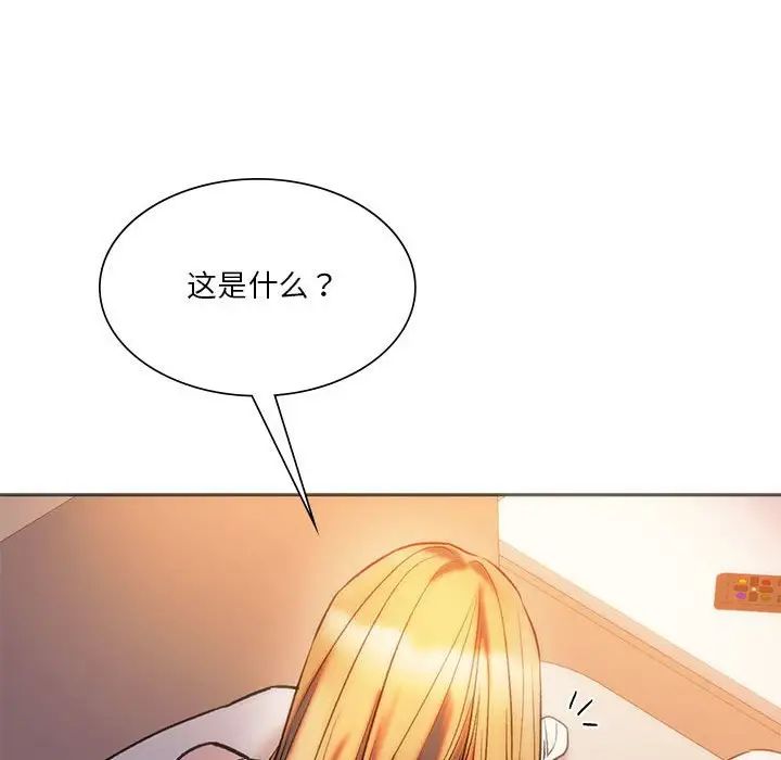 同级生第28話