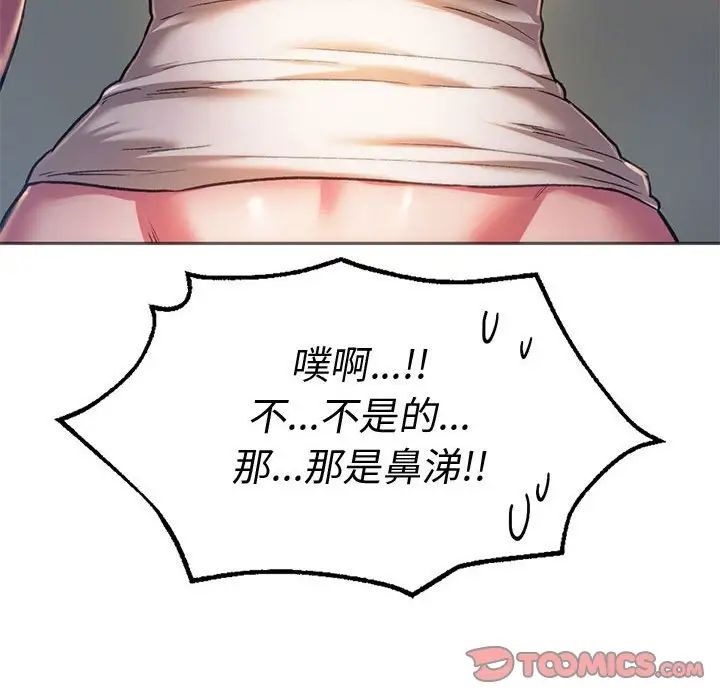 同级生第28話