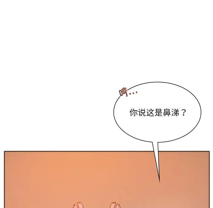 同级生第28話