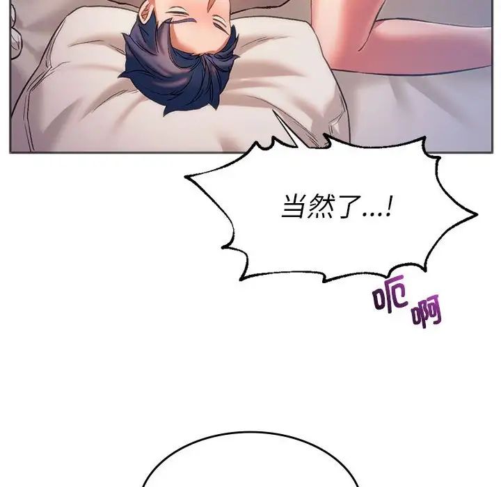 同级生第28話