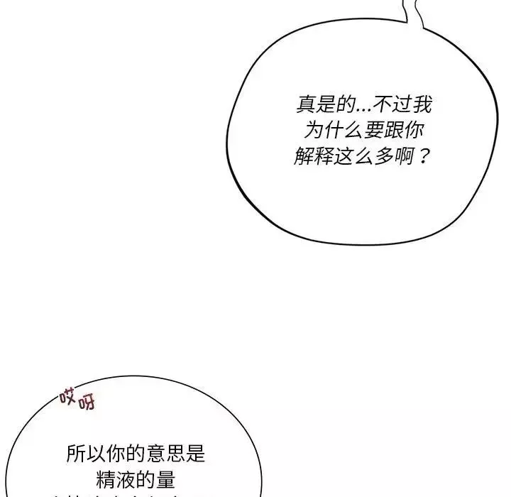 同级生第28話