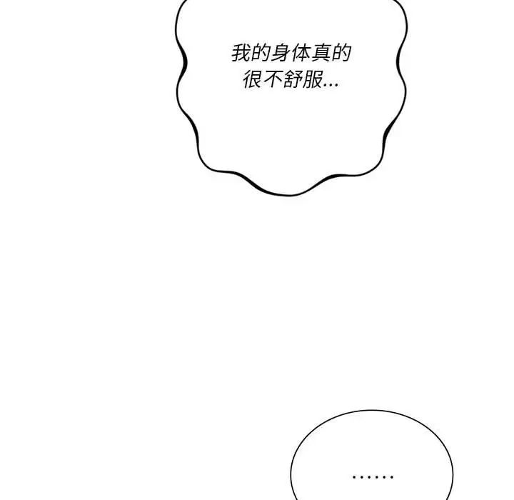 同级生第28話