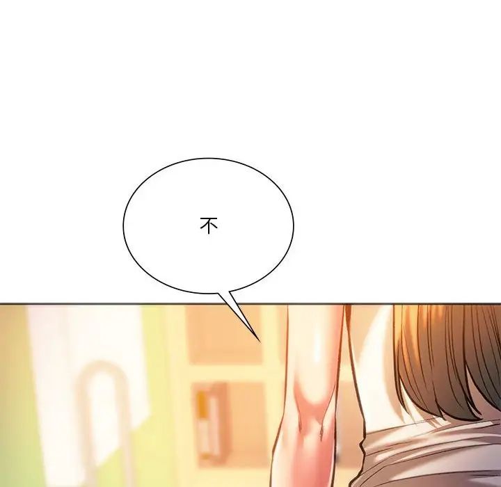 同级生第28話