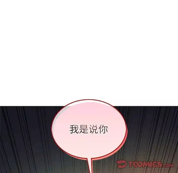 同级生第28話
