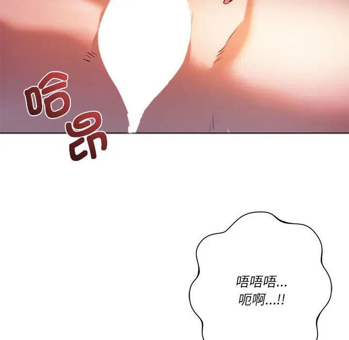 同级生第28話