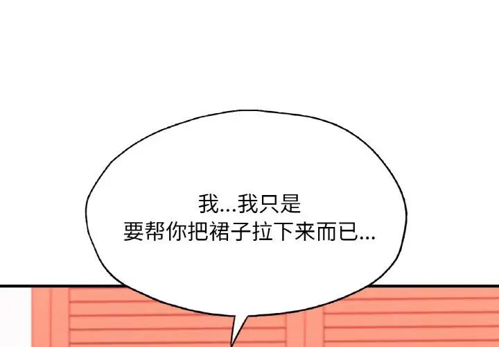 成为人上人第19話