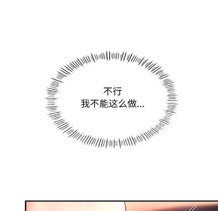 成为人上人第19話