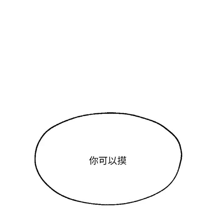 成为人上人第19話