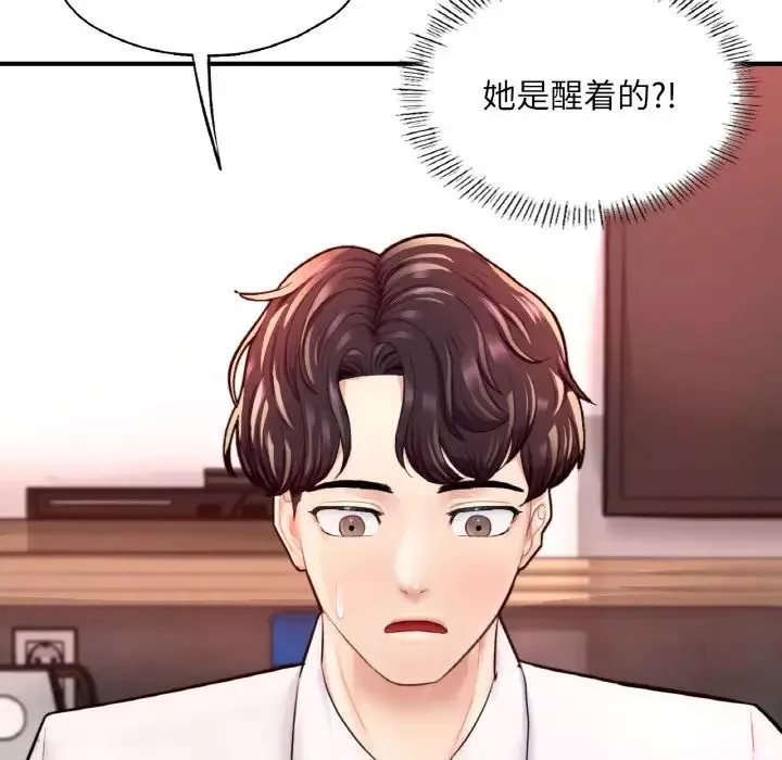 成为人上人第19話