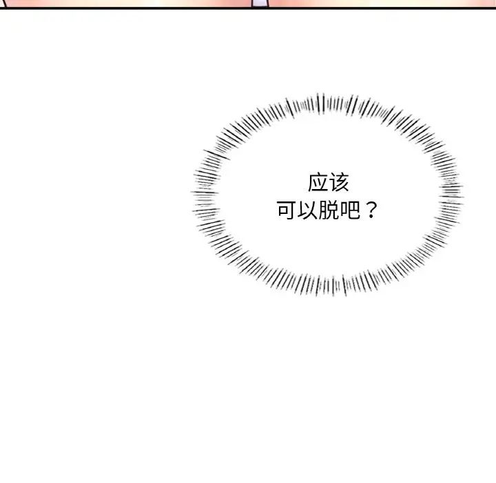 成为人上人第19話