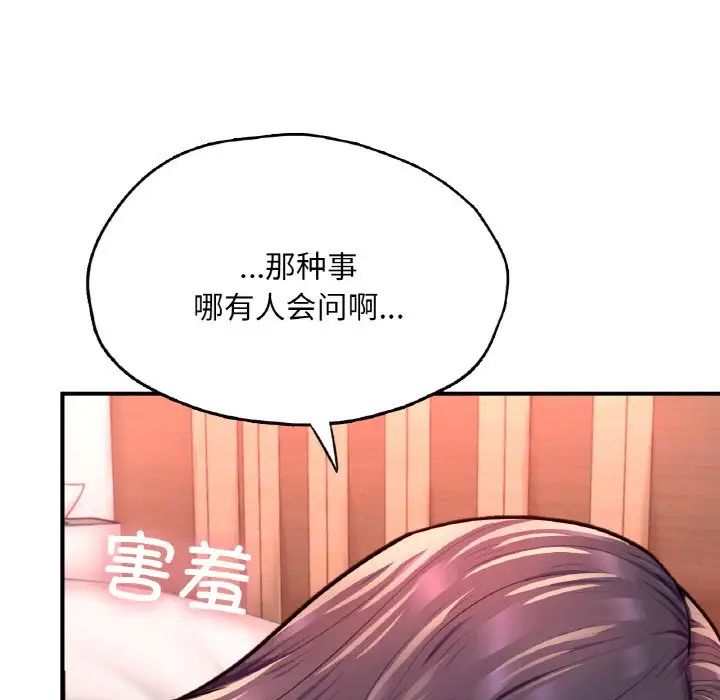成为人上人第19話