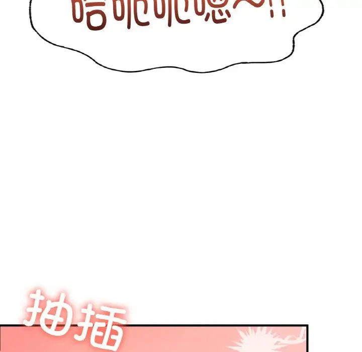 成为人上人第19話