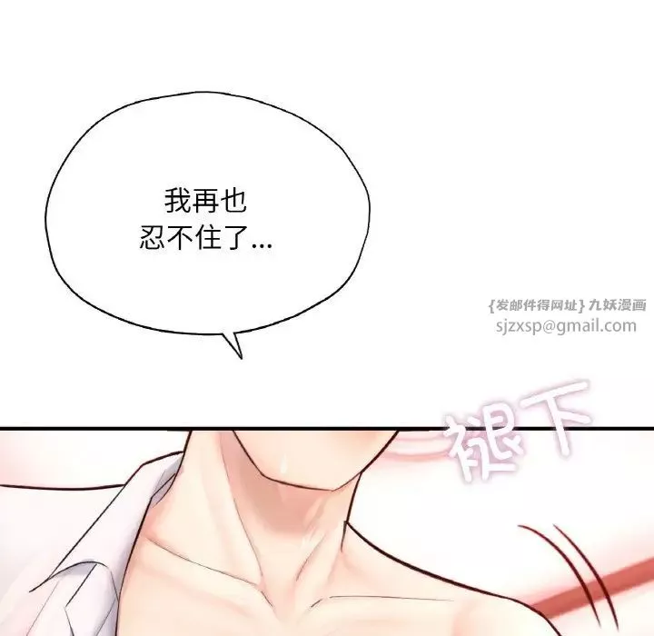 成为人上人第19話