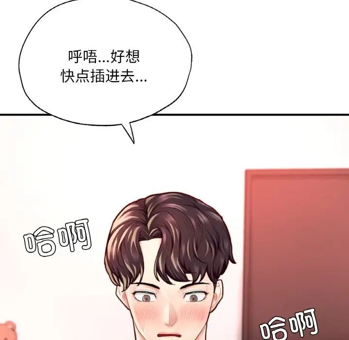 成为人上人第19話