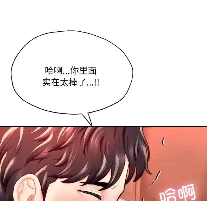 成为人上人第19話