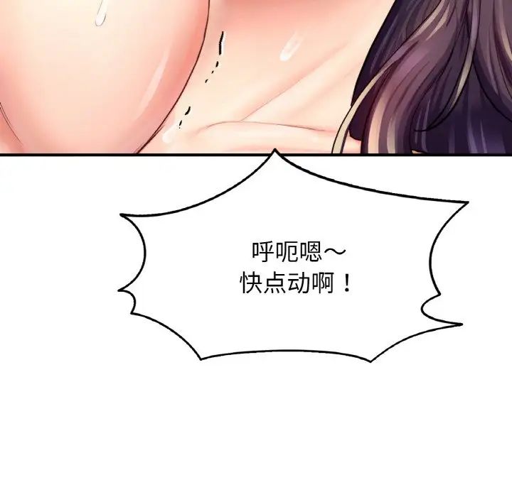 成为人上人第19話