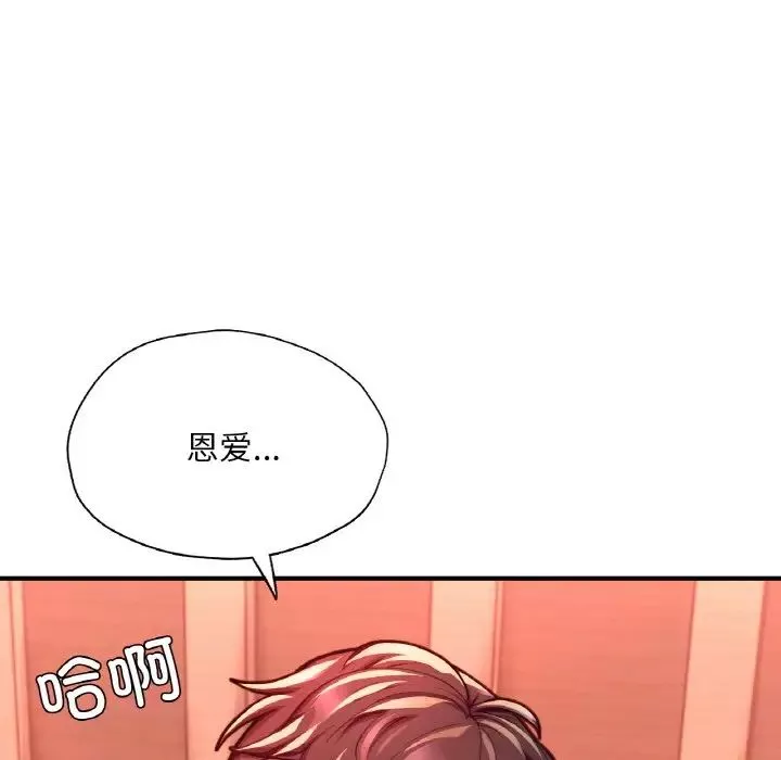 成为人上人第19話