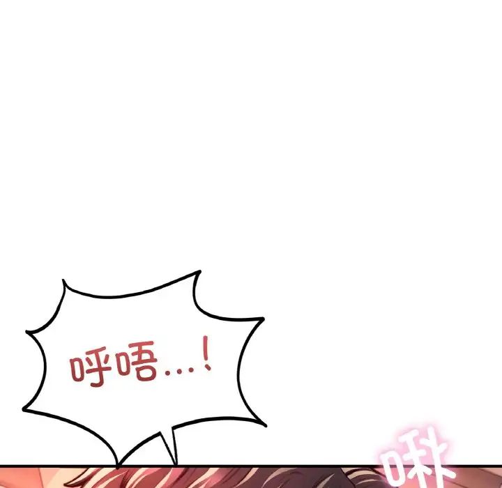 成为人上人第19話